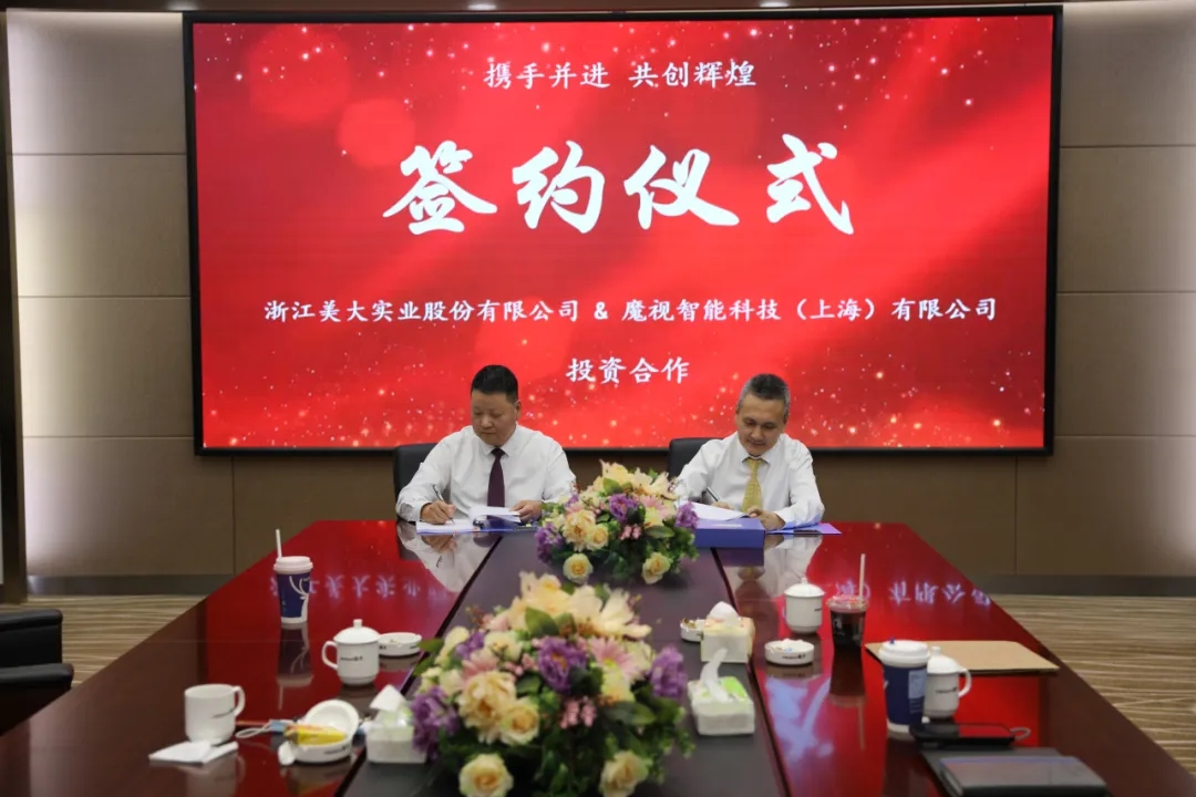 浙江美大投资魔视智能 跨界布局智能驾驶