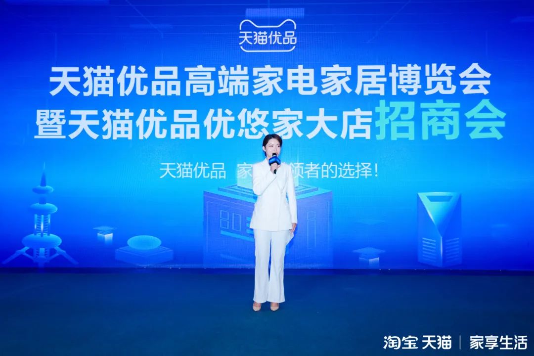 抢占新赛道！浙江美大登临天猫优品HAE高端家电博览会