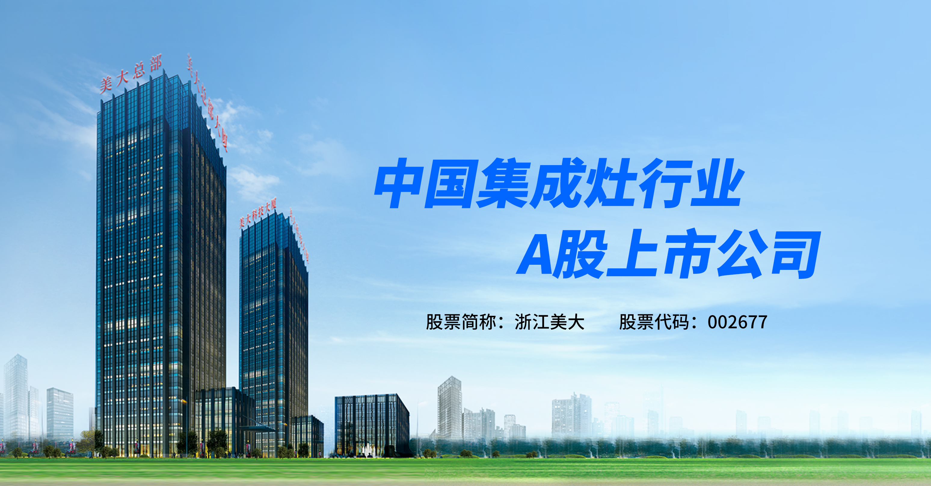 “美大”认定为驰名商标，这些商家被法院判决侵权并赔偿